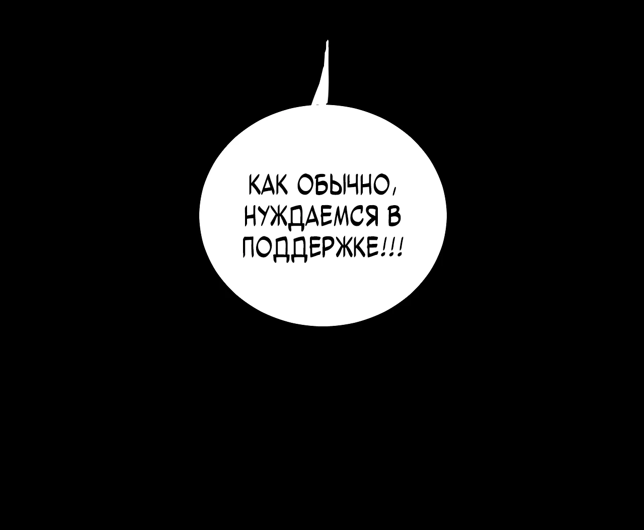 Страница 59 главы 126 манги Моя судьба злодея / My fate as a villain