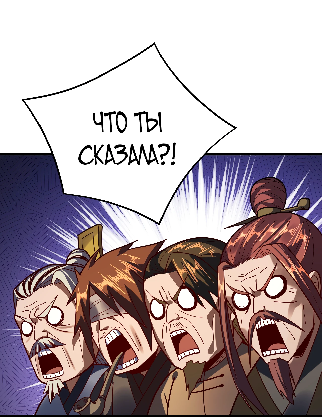 Страница 12 главы 118 манги Моя судьба злодея / My fate as a villain