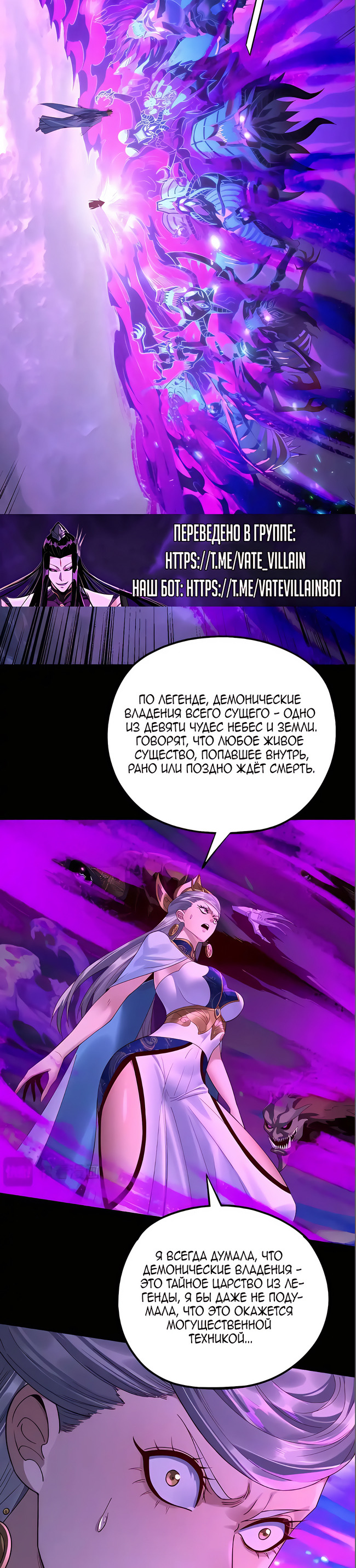 Страница 9 главы 225 манги Моя судьба злодея / My fate as a villain