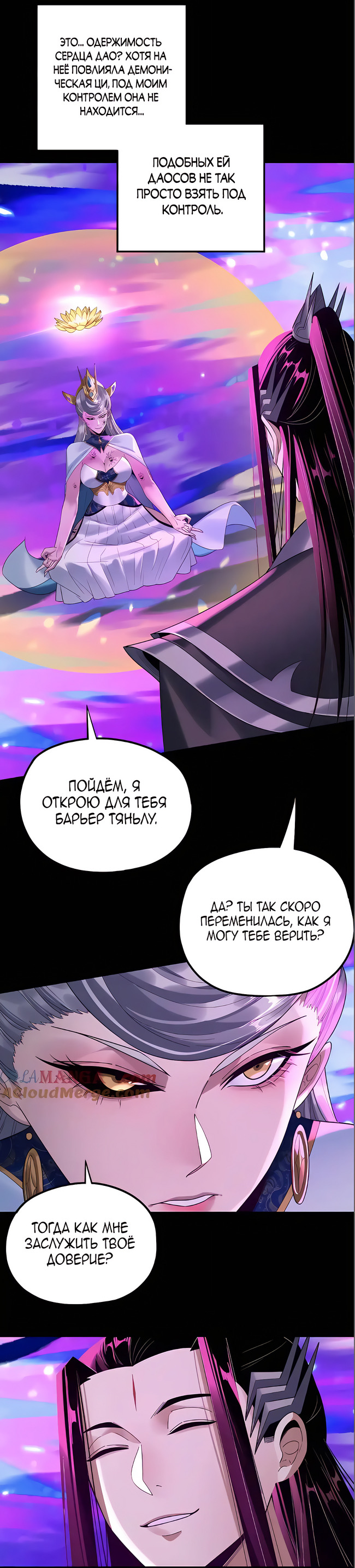 Страница 15 главы 225 манги Моя судьба злодея / My fate as a villain