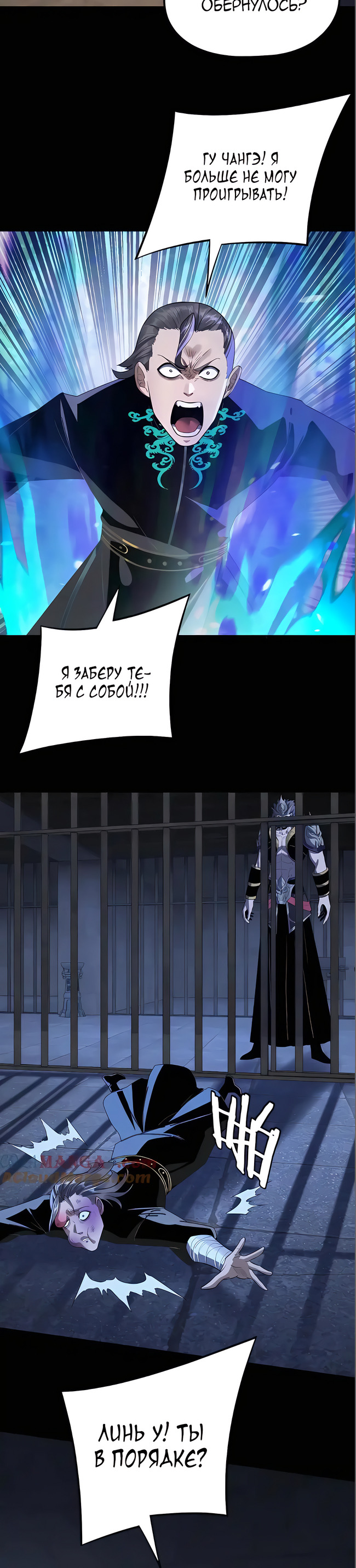 Страница 22 главы 225 манги Моя судьба злодея / My fate as a villain