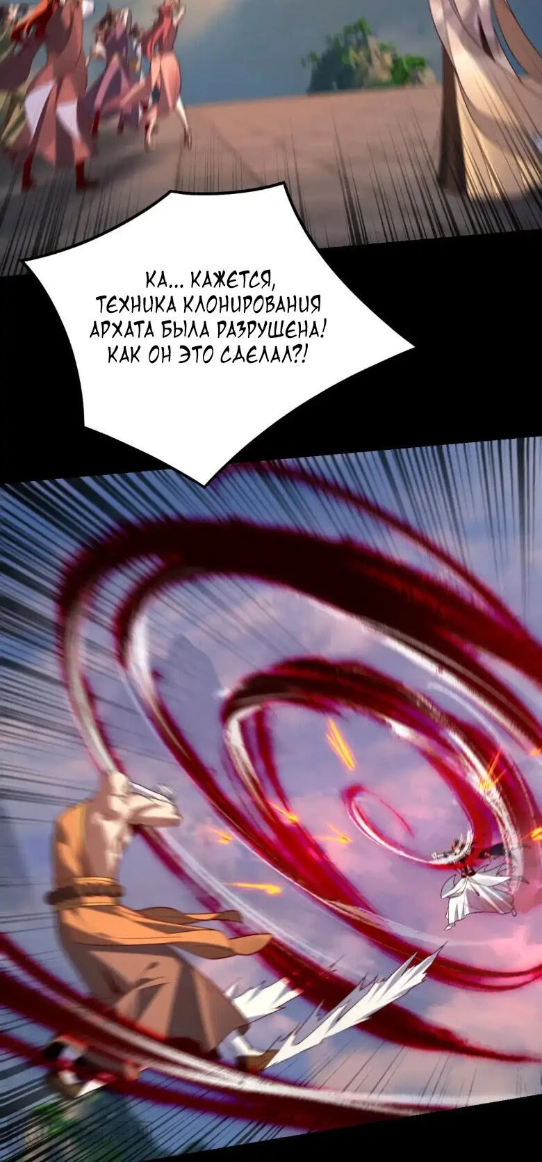 Страница 30 главы 131 манги Моя судьба злодея / My fate as a villain