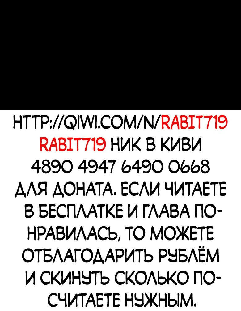 Страница 43 главы 131 манги Моя судьба злодея / My fate as a villain