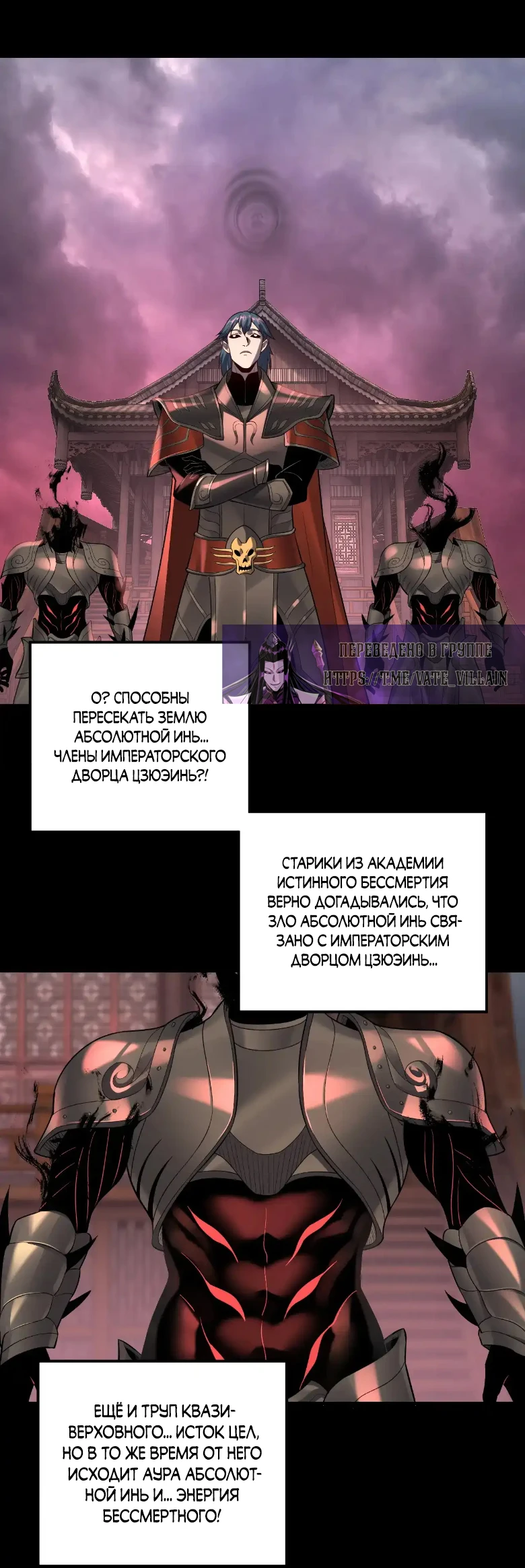 Страница 21 главы 150 манги Моя судьба злодея / My fate as a villain