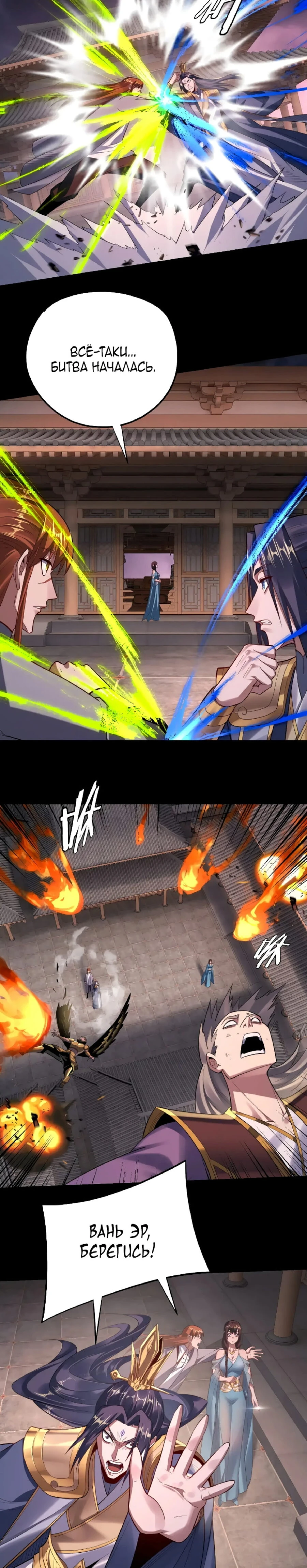 Страница 4 главы 167 манги Моя судьба злодея / My fate as a villain