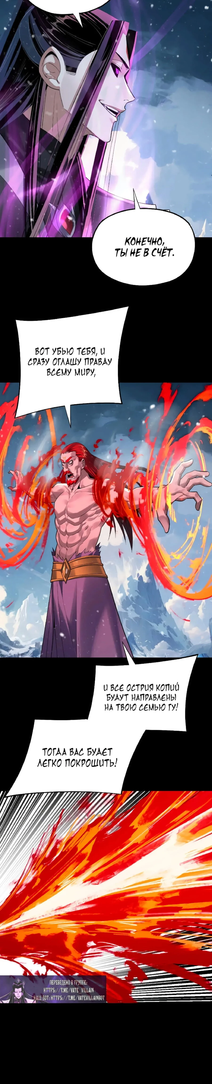Страница 9 главы 167 манги Моя судьба злодея / My fate as a villain