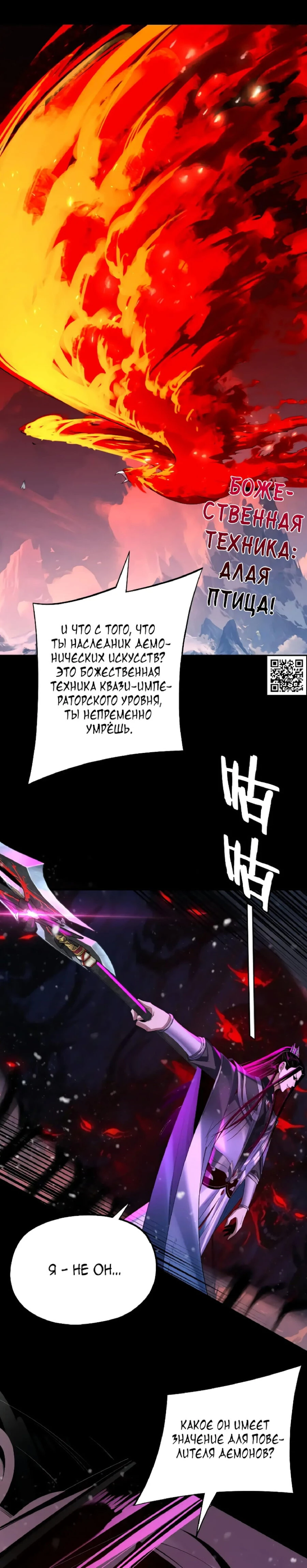 Страница 10 главы 167 манги Моя судьба злодея / My fate as a villain