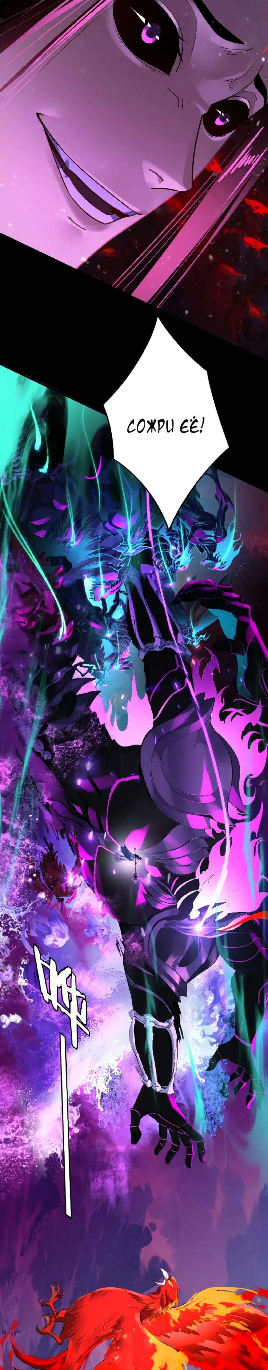 Страница 11 главы 167 манги Моя судьба злодея / My fate as a villain