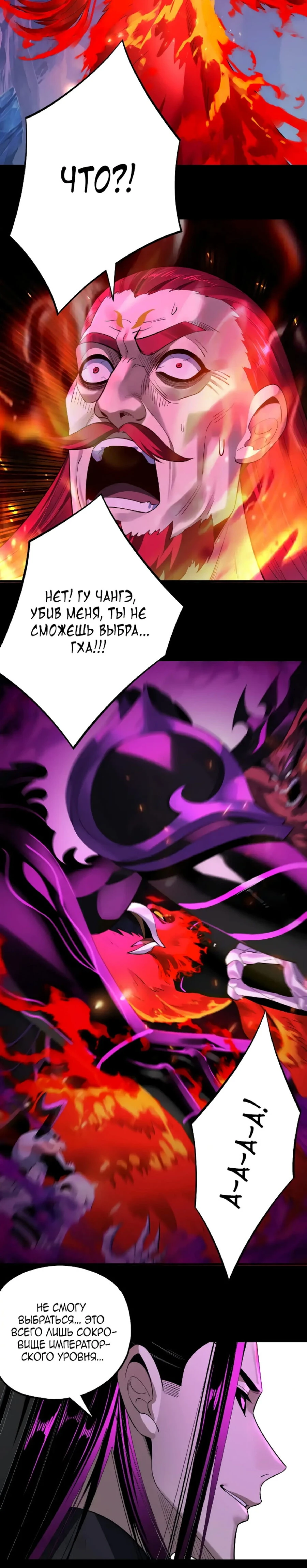 Страница 12 главы 167 манги Моя судьба злодея / My fate as a villain