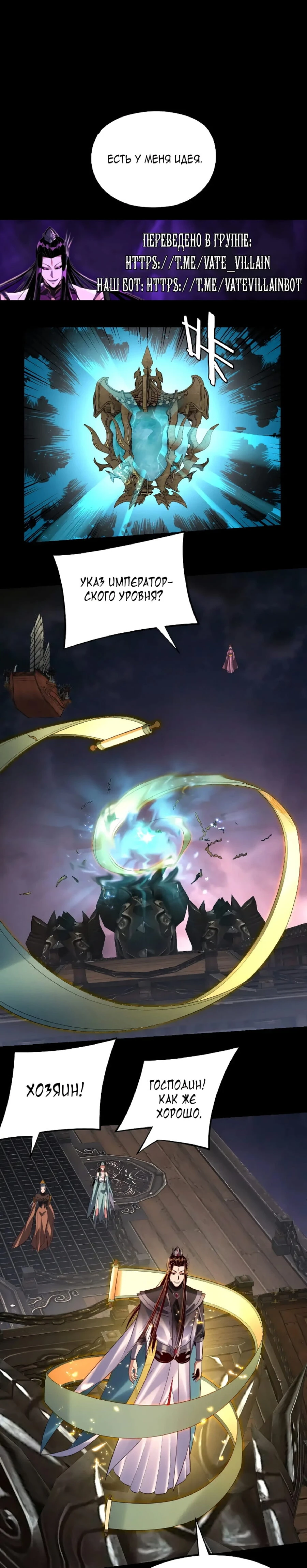 Страница 13 главы 167 манги Моя судьба злодея / My fate as a villain