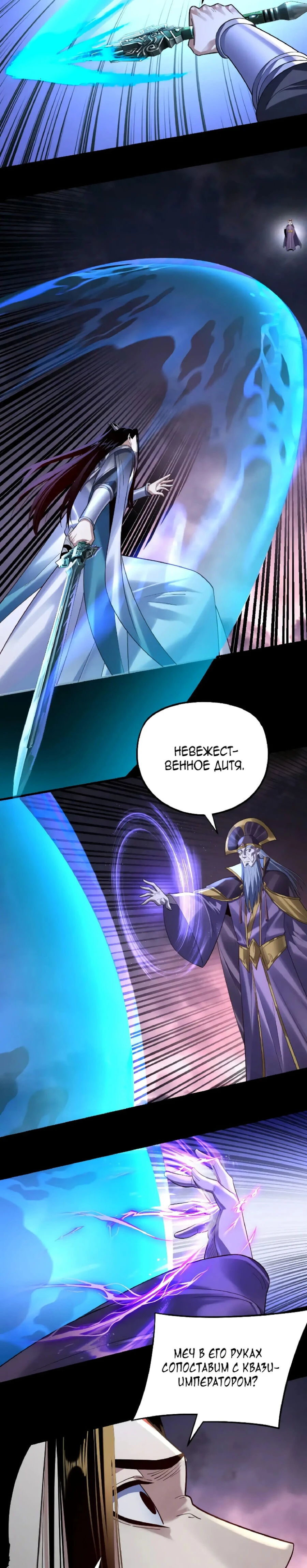 Страница 15 главы 167 манги Моя судьба злодея / My fate as a villain