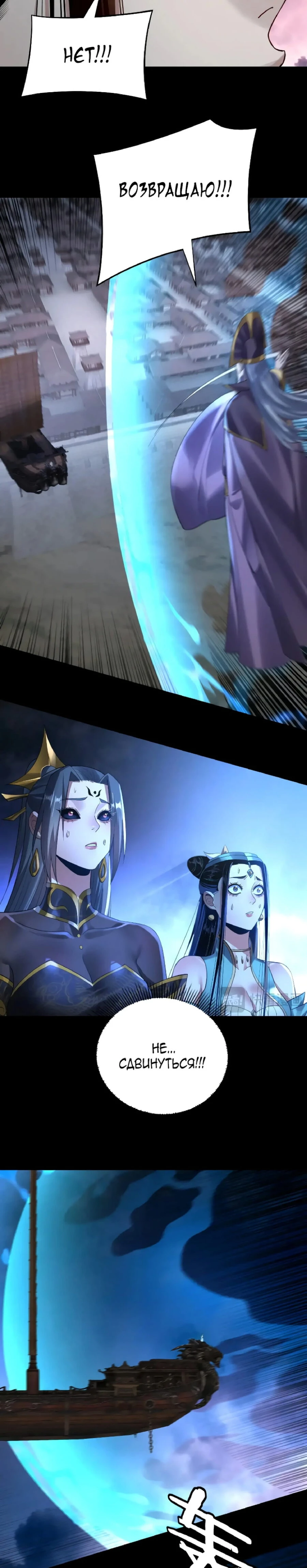 Страница 16 главы 167 манги Моя судьба злодея / My fate as a villain