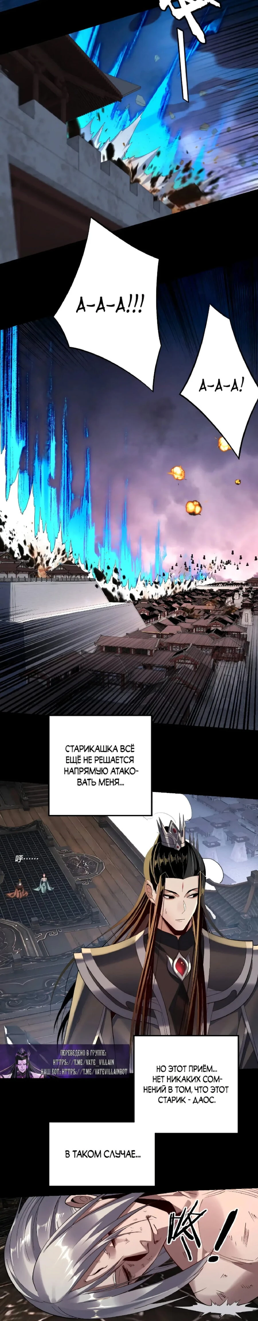 Страница 17 главы 167 манги Моя судьба злодея / My fate as a villain