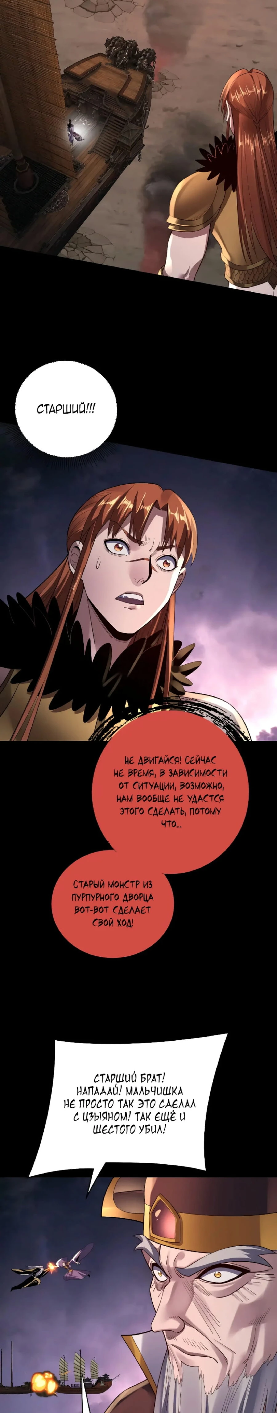 Страница 19 главы 167 манги Моя судьба злодея / My fate as a villain