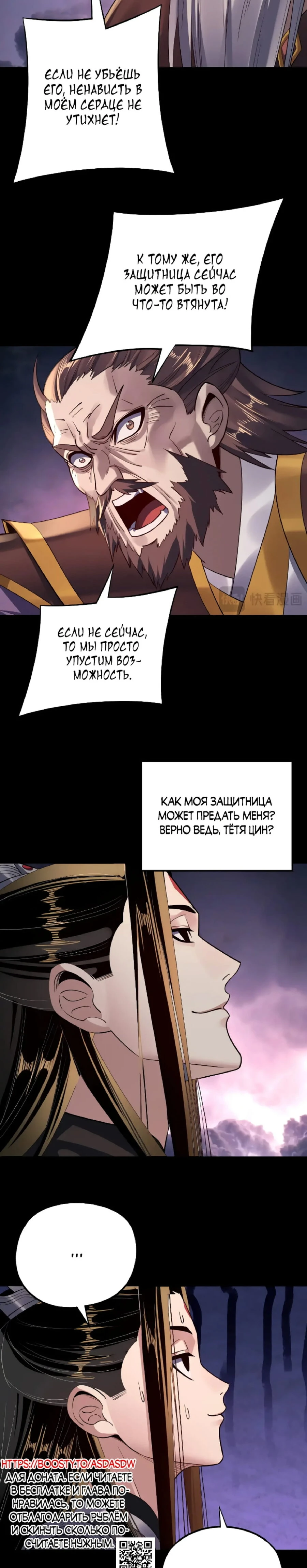 Страница 20 главы 167 манги Моя судьба злодея / My fate as a villain