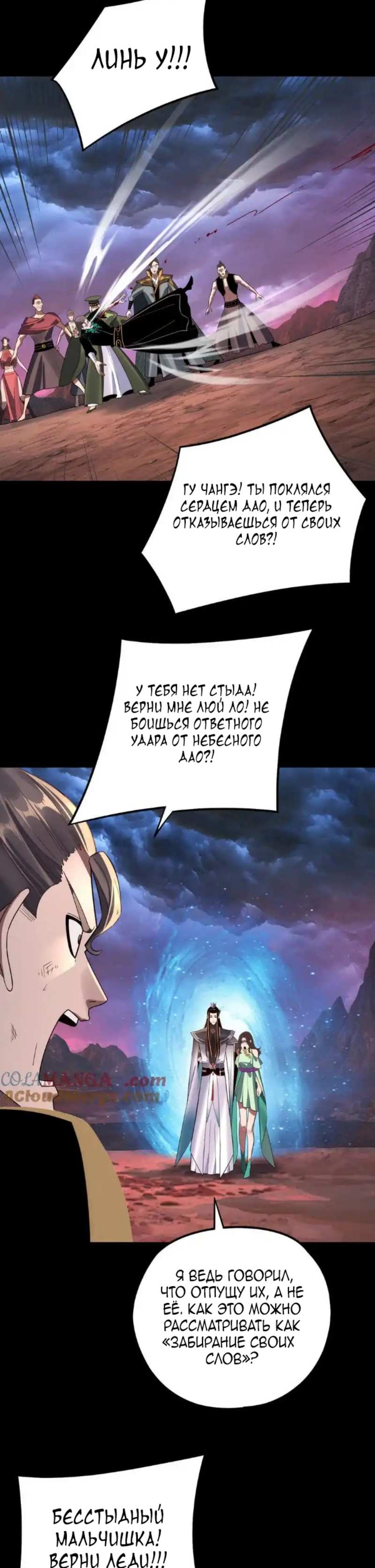 Страница 13 главы 222 манги Моя судьба злодея / My fate as a villain