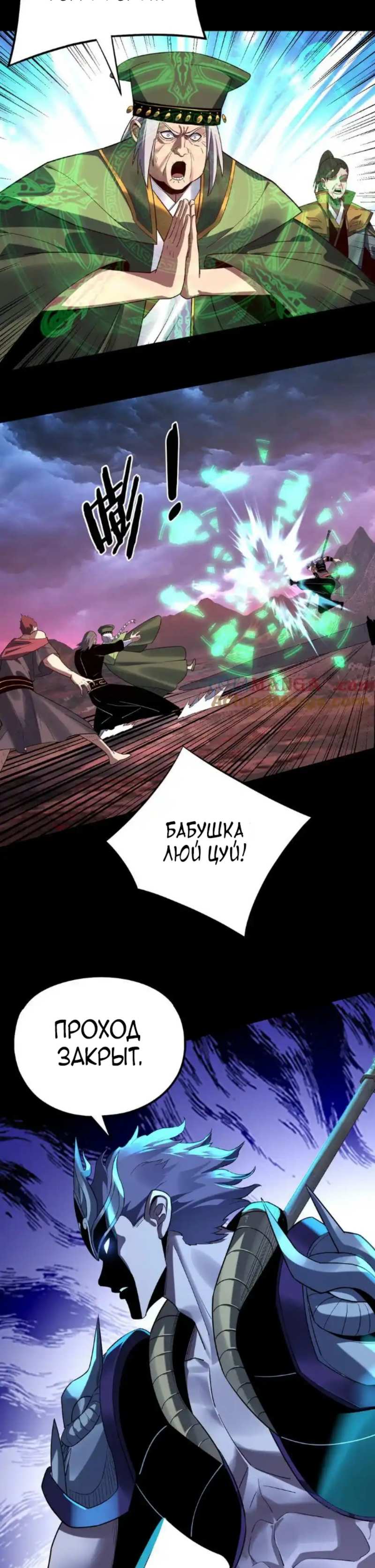 Страница 14 главы 222 манги Моя судьба злодея / My fate as a villain