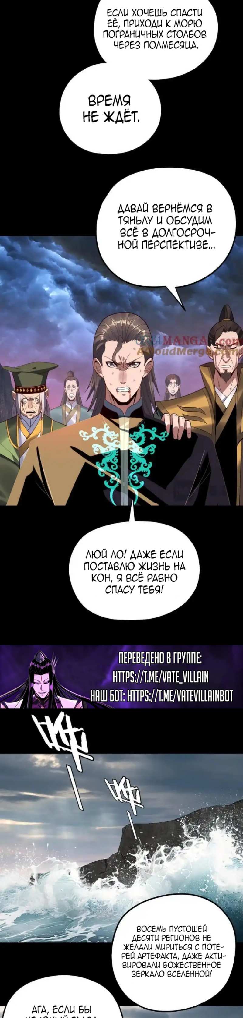 Страница 17 главы 222 манги Моя судьба злодея / My fate as a villain