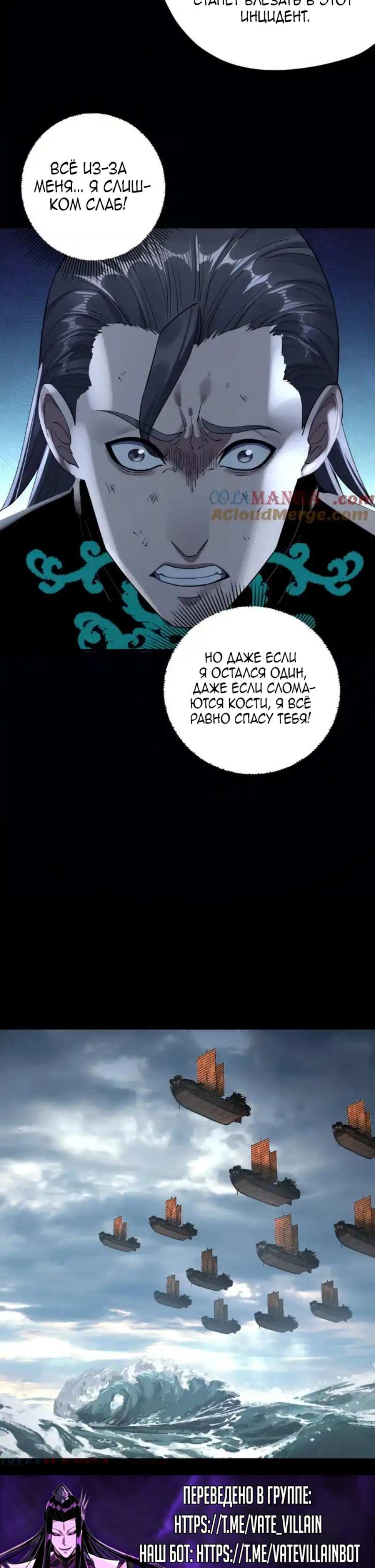 Страница 23 главы 222 манги Моя судьба злодея / My fate as a villain