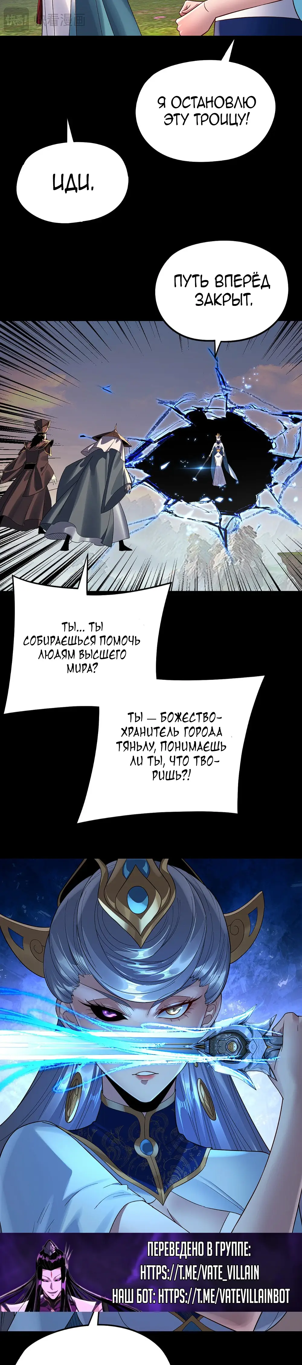 Страница 17 главы 232 манги Моя судьба злодея / My fate as a villain