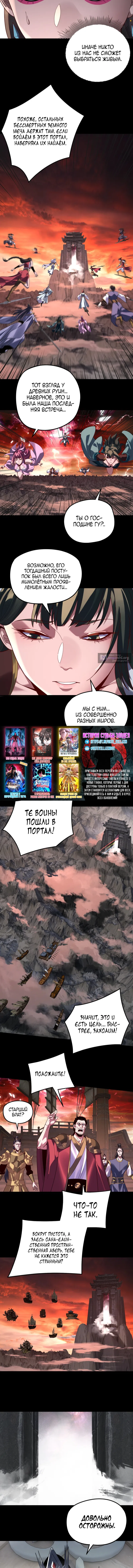 Страница 7 главы 303 манги Моя судьба злодея / My fate as a villain