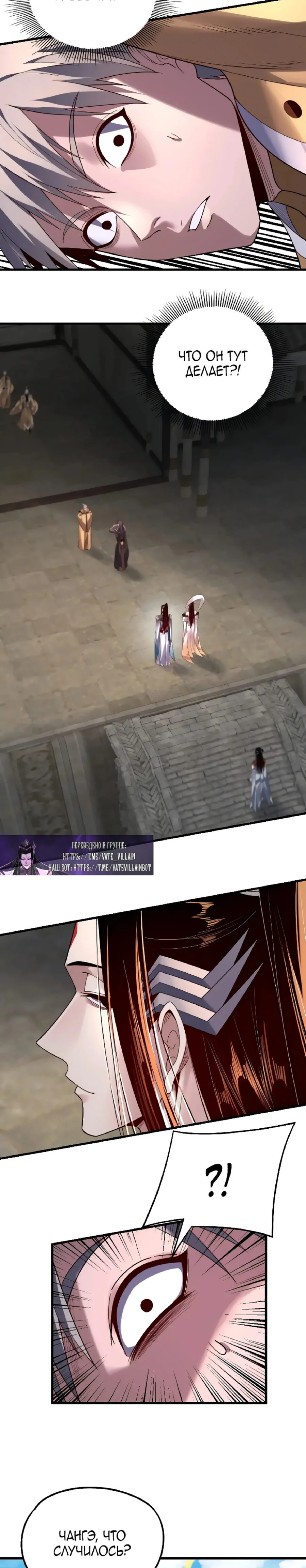 Страница 19 главы 170 манги Моя судьба злодея / My fate as a villain