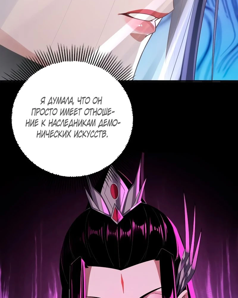 Страница 7 главы 99 манги Моя судьба злодея / My fate as a villain