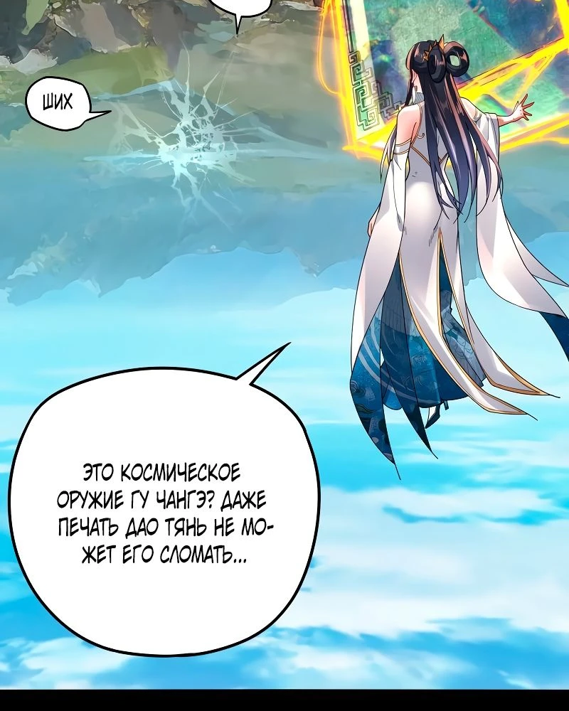 Страница 25 главы 99 манги Моя судьба злодея / My fate as a villain
