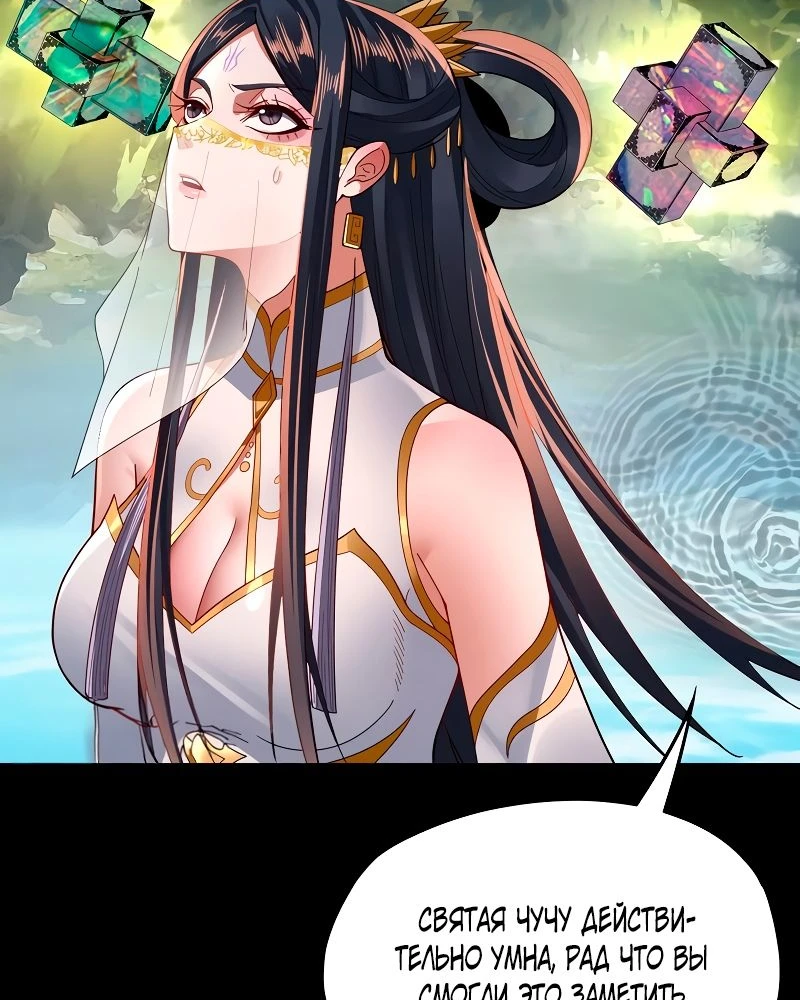 Страница 27 главы 99 манги Моя судьба злодея / My fate as a villain