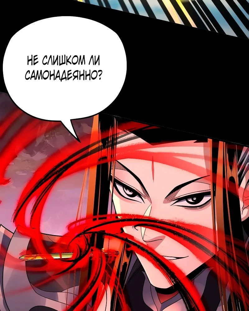 Страница 32 главы 99 манги Моя судьба злодея / My fate as a villain