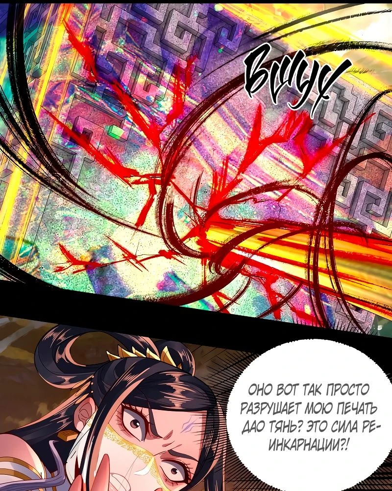 Страница 36 главы 99 манги Моя судьба злодея / My fate as a villain