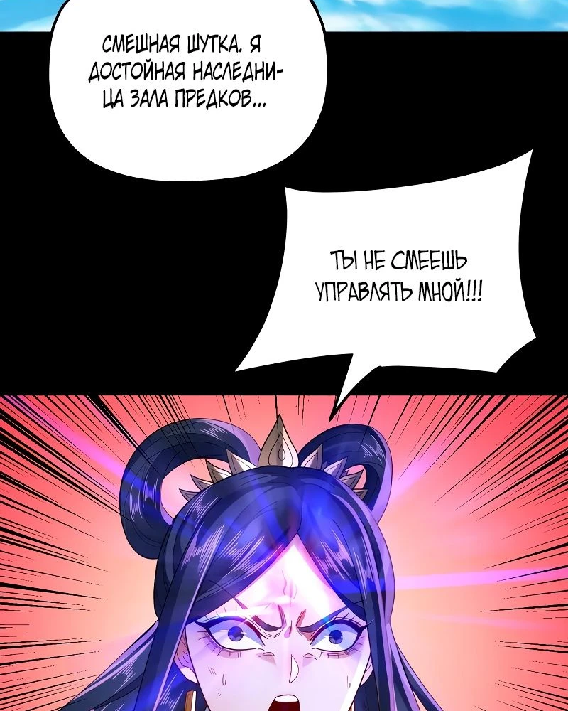 Страница 41 главы 99 манги Моя судьба злодея / My fate as a villain