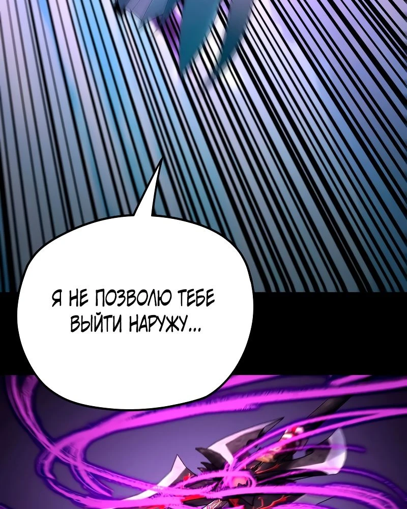 Страница 45 главы 99 манги Моя судьба злодея / My fate as a villain