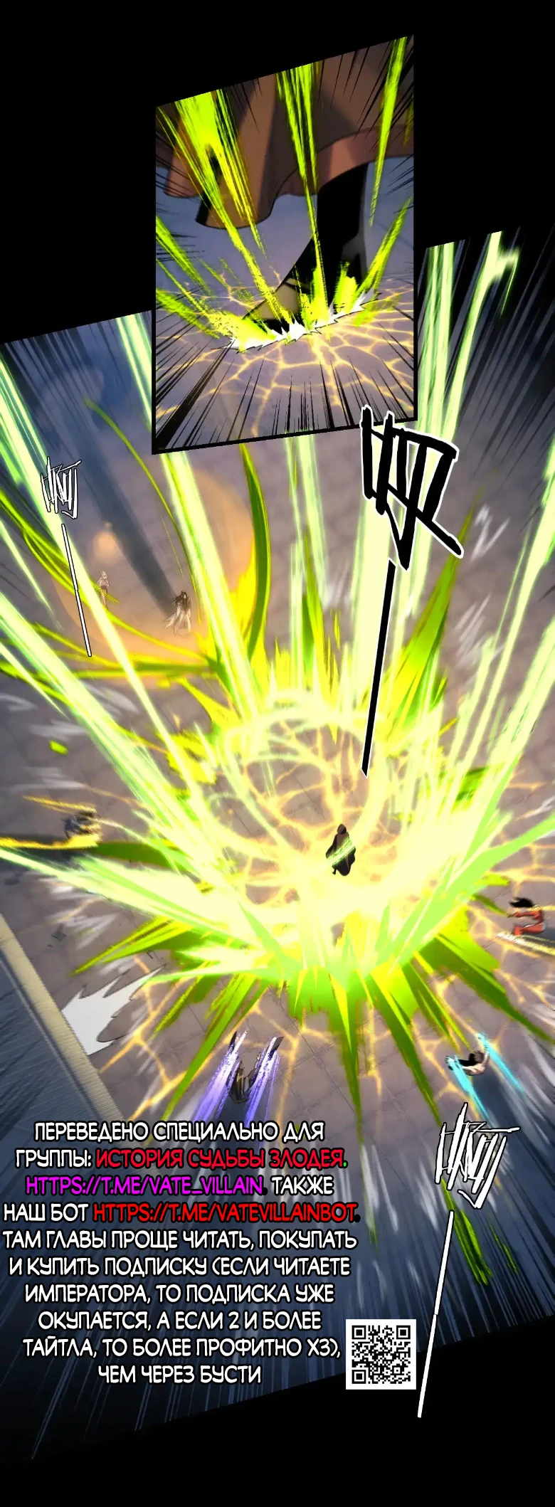 Страница 5 главы 154 манги Моя судьба злодея / My fate as a villain