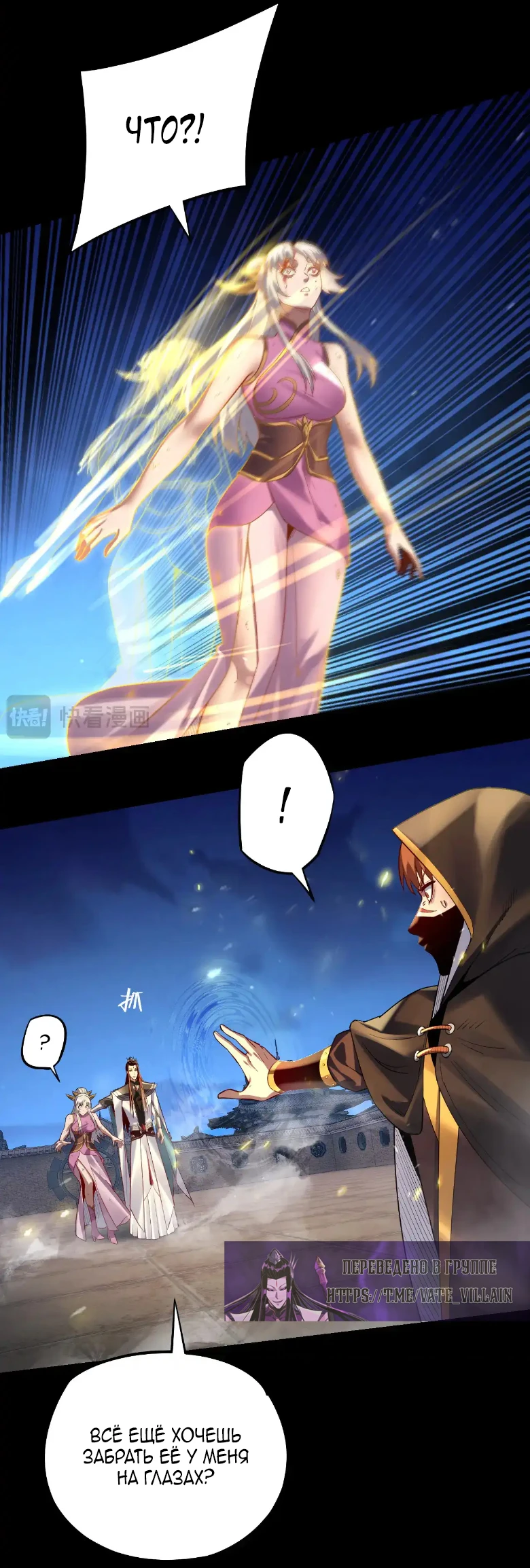 Страница 6 главы 154 манги Моя судьба злодея / My fate as a villain