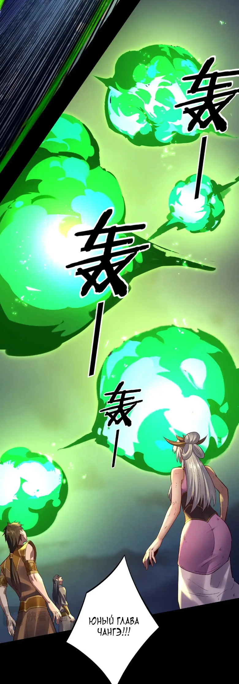 Страница 18 главы 154 манги Моя судьба злодея / My fate as a villain