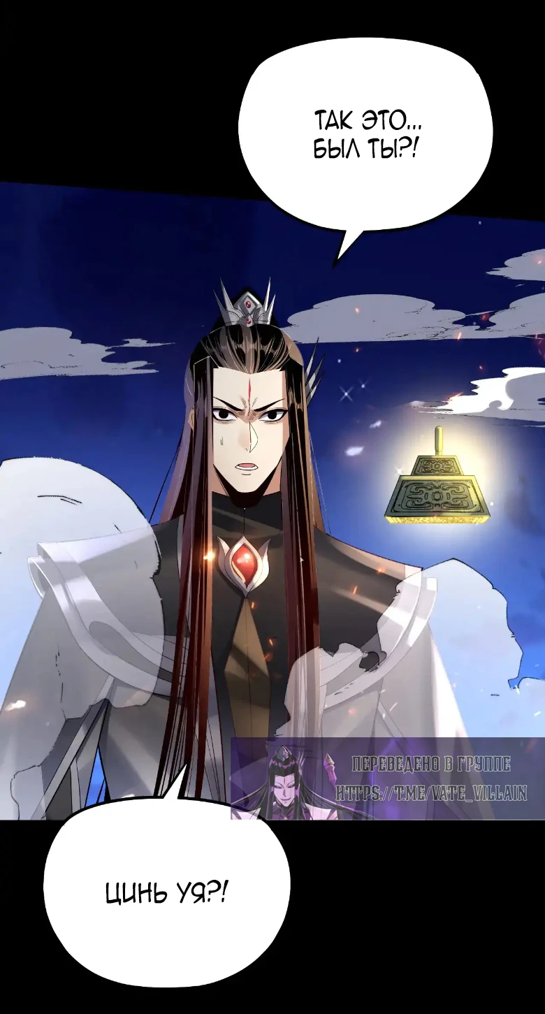 Страница 22 главы 154 манги Моя судьба злодея / My fate as a villain