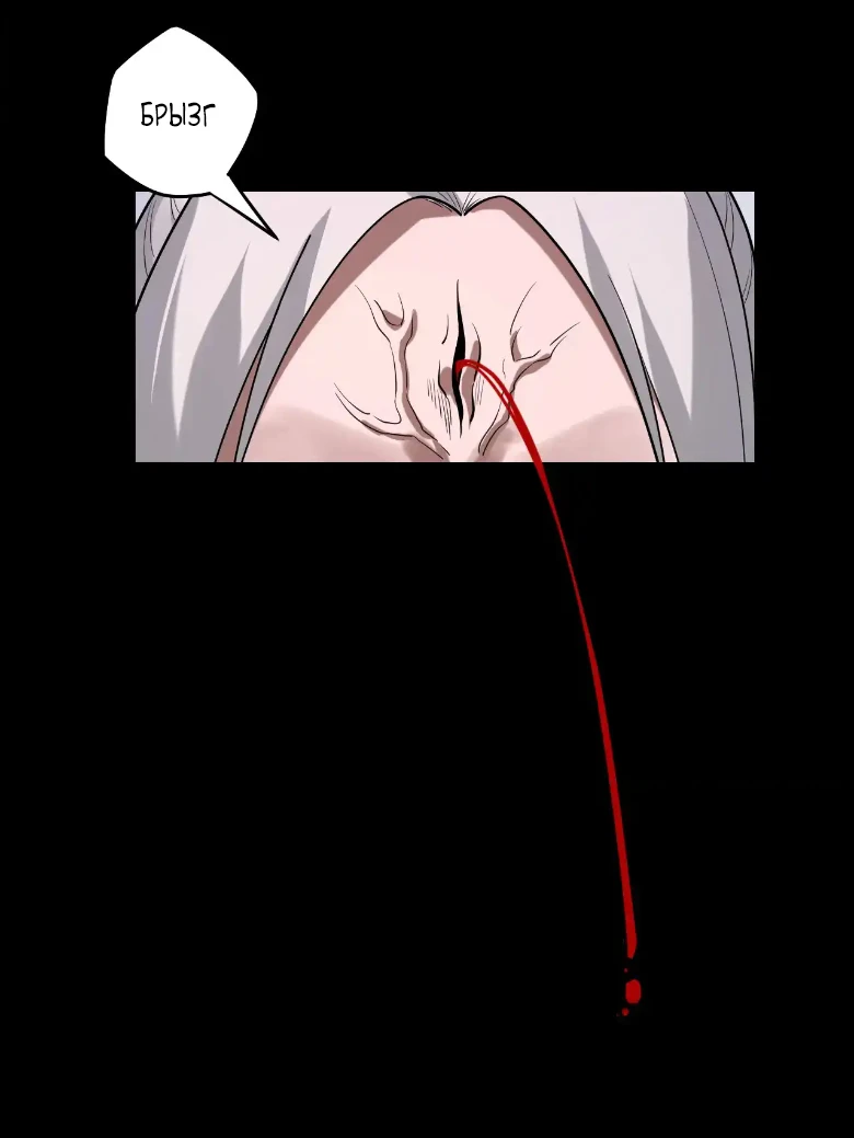 Страница 40 главы 154 манги Моя судьба злодея / My fate as a villain