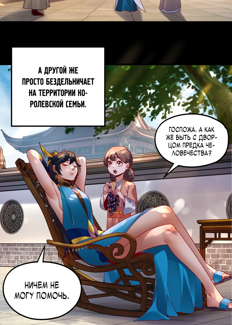 Страница 14 главы 116 манги Моя судьба злодея / My fate as a villain