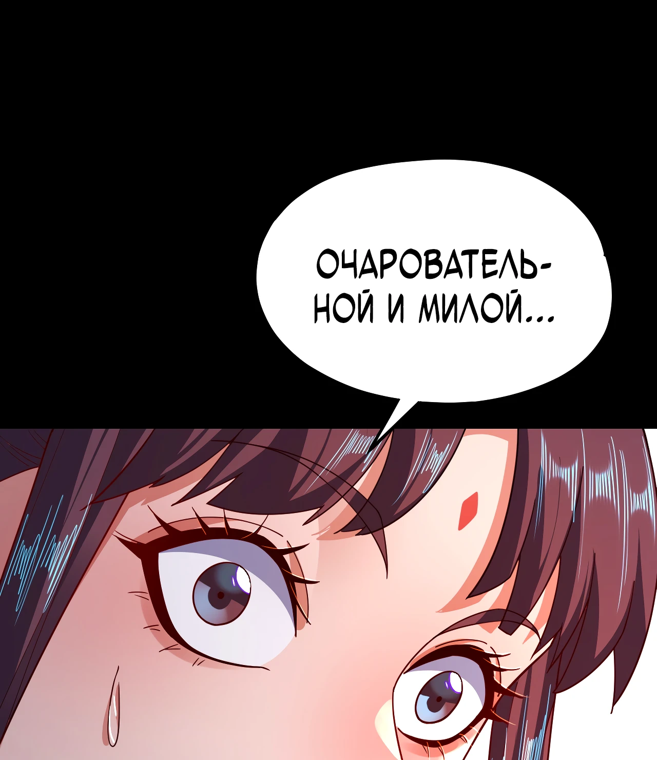 Страница 18 главы 116 манги Моя судьба злодея / My fate as a villain