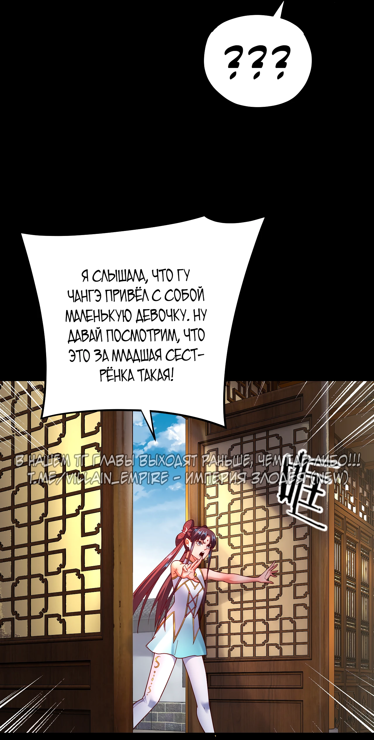 Страница 21 главы 116 манги Моя судьба злодея / My fate as a villain
