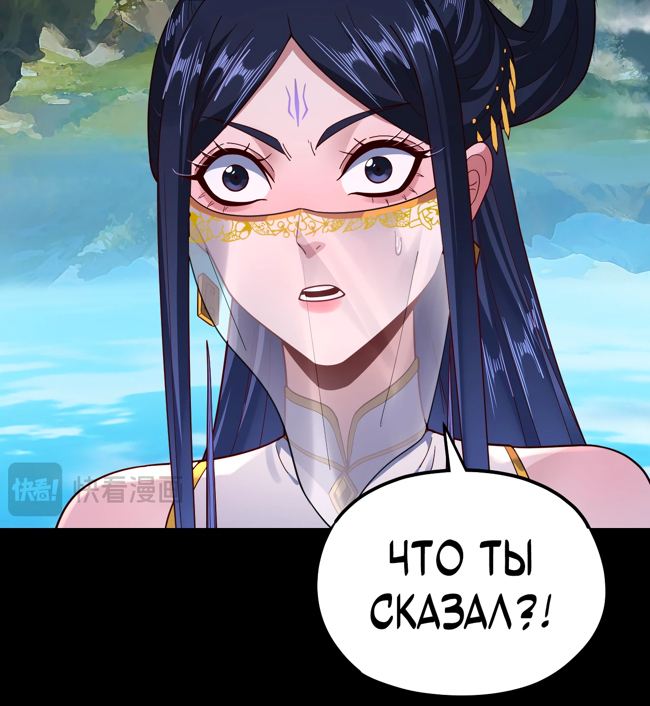 Страница 40 главы 116 манги Моя судьба злодея / My fate as a villain