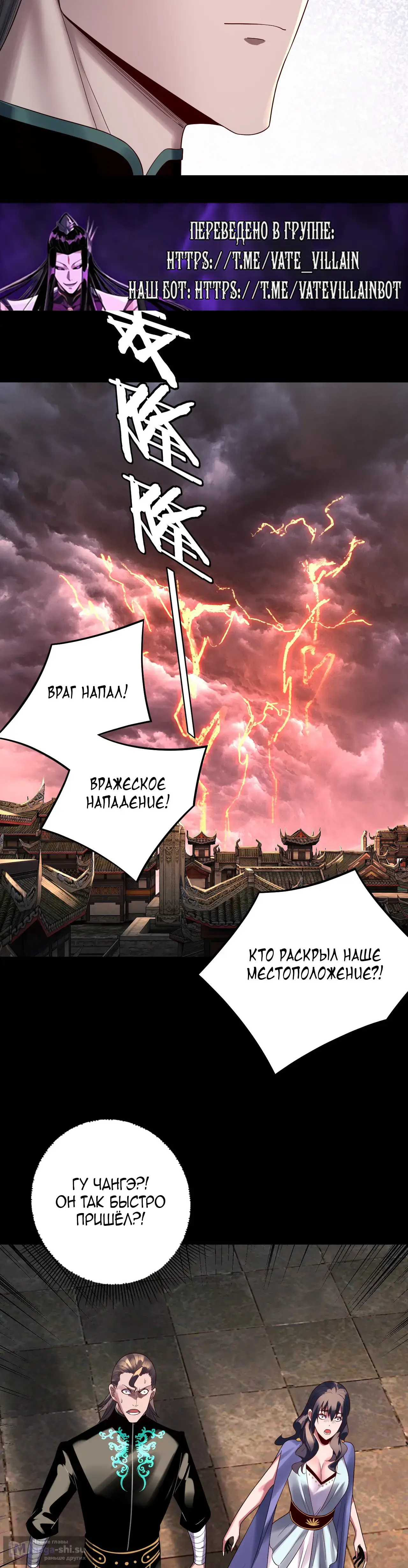 Страница 15 главы 250 манги Моя судьба злодея / My fate as a villain
