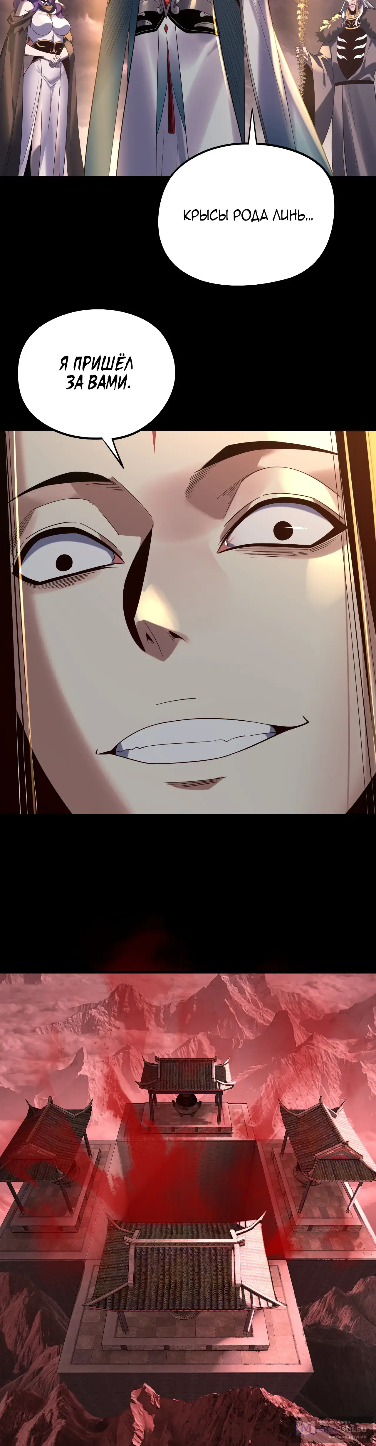 Страница 17 главы 250 манги Моя судьба злодея / My fate as a villain