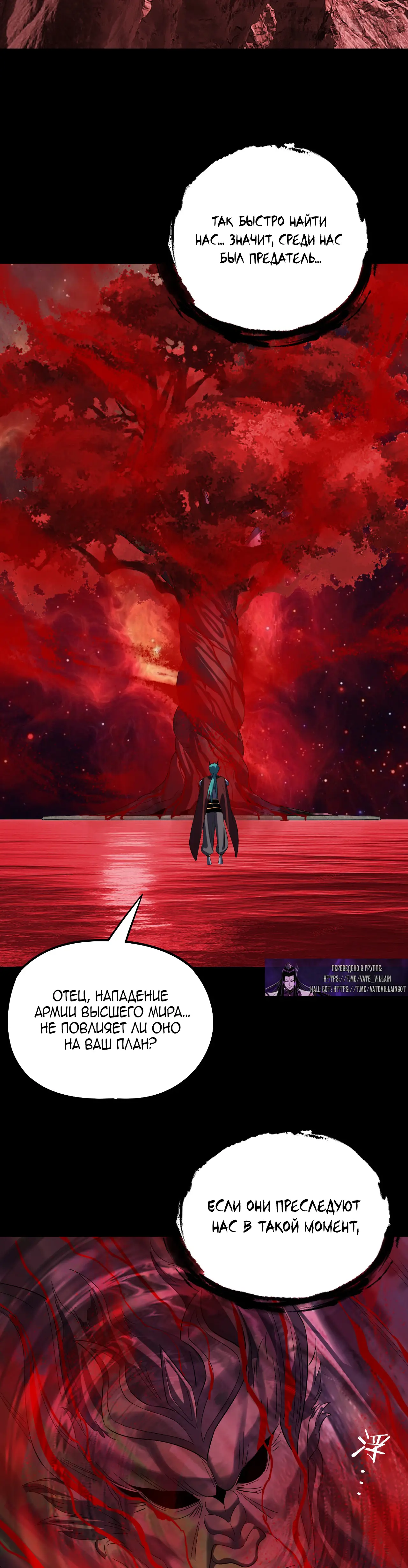 Страница 18 главы 250 манги Моя судьба злодея / My fate as a villain