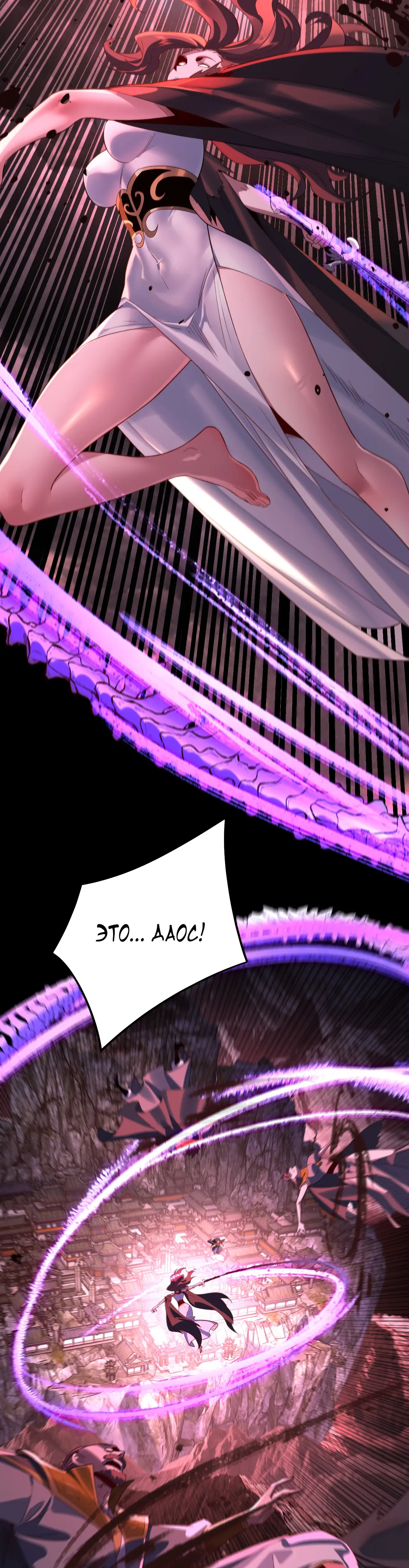 Страница 20 главы 250 манги Моя судьба злодея / My fate as a villain