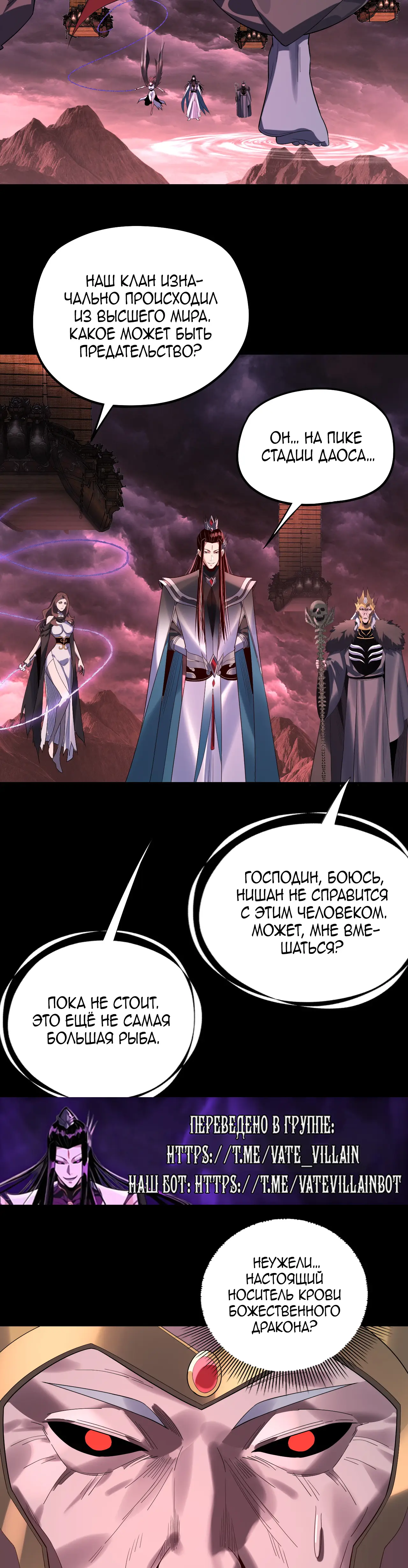 Страница 22 главы 250 манги Моя судьба злодея / My fate as a villain