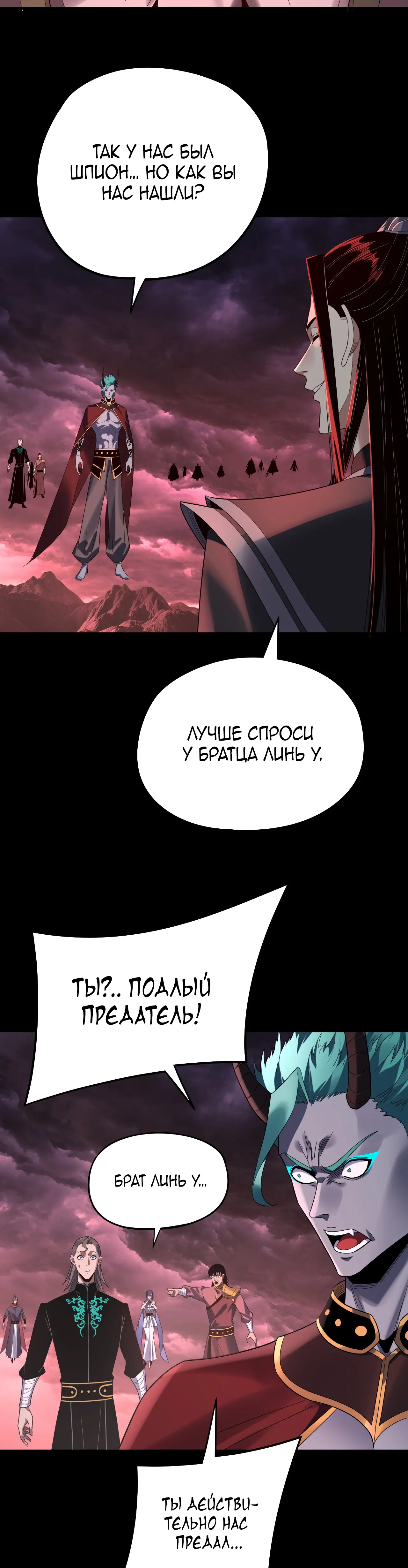 Страница 23 главы 250 манги Моя судьба злодея / My fate as a villain