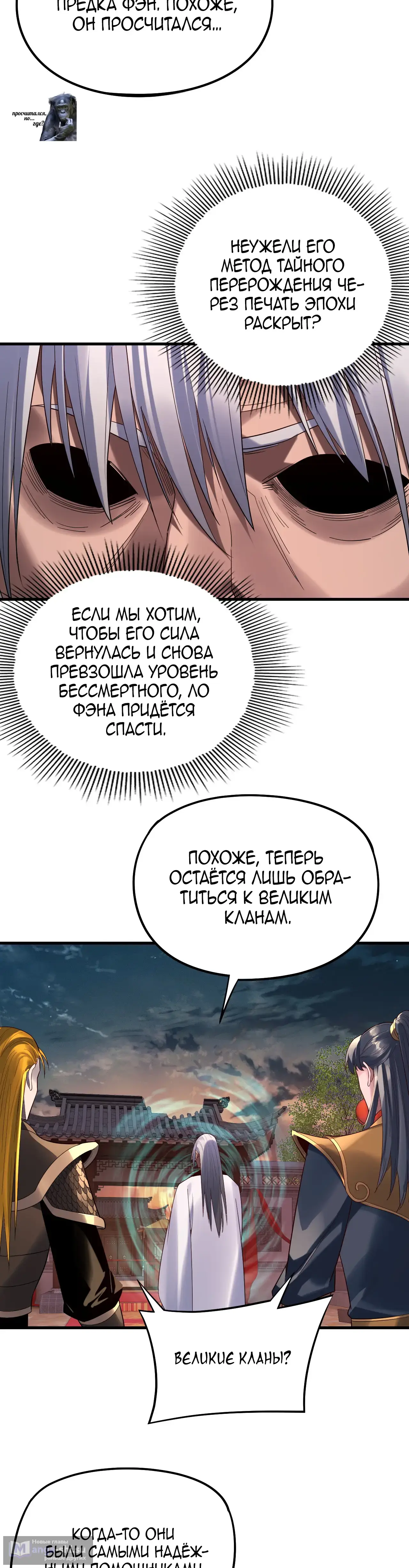 Страница 5 главы 250 манги Моя судьба злодея / My fate as a villain