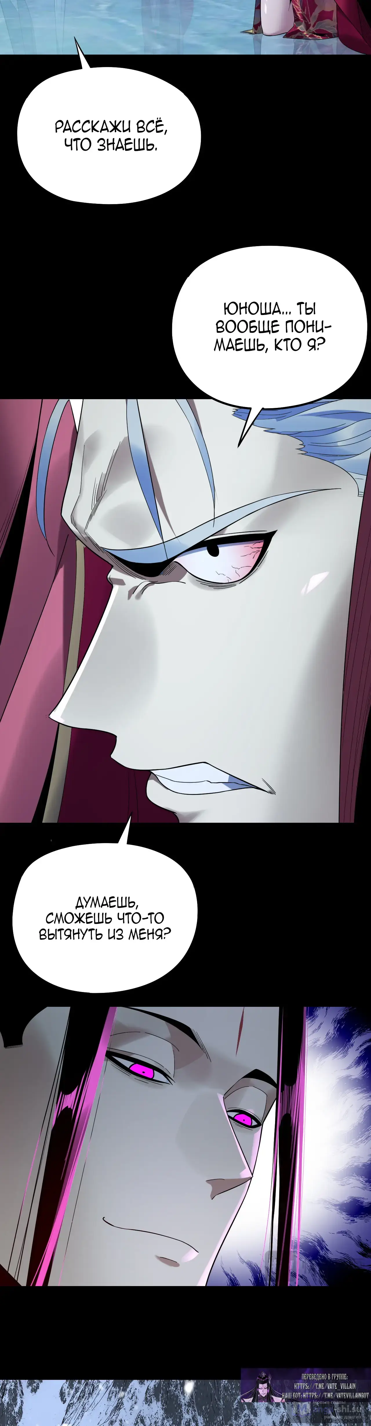Страница 7 главы 250 манги Моя судьба злодея / My fate as a villain
